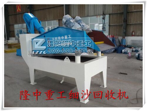 洛陽隆中重工機械有限公司泥沙分離機
