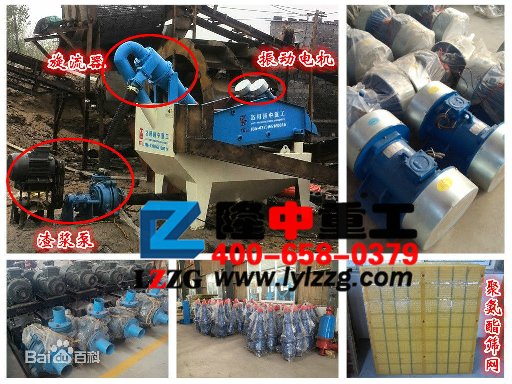 泥沙分離機 泥沙分離機