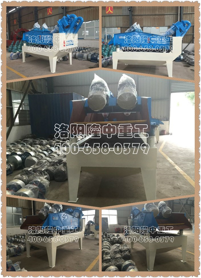 泥沙分離機 泥沙分離機