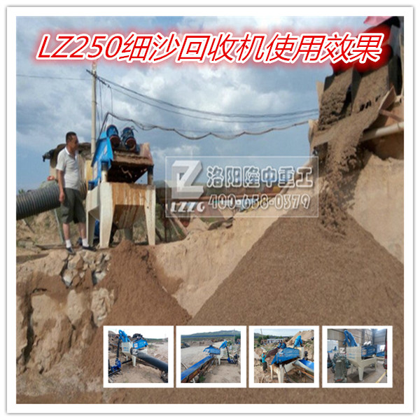 細沙提取機 細沙提取機