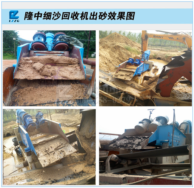 尾砂回收機(jī) 尾砂回收機(jī)